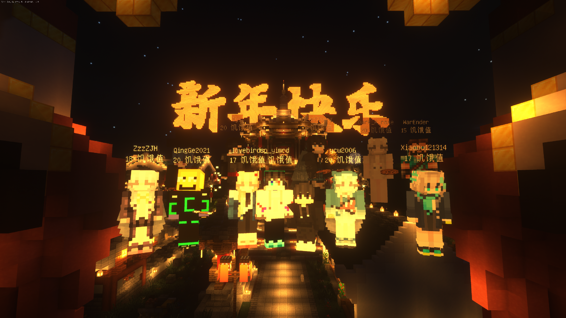 春节庆典